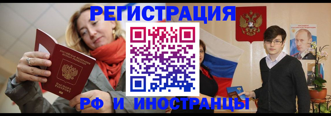 прописка ребенка в Мариинском Посаде
