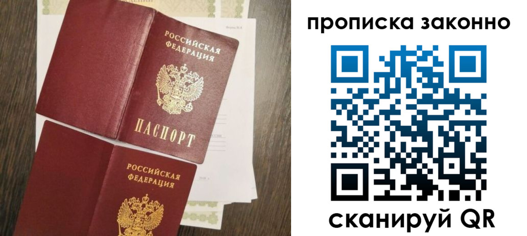 временная регистрация гарантия в Мариинском Посаде