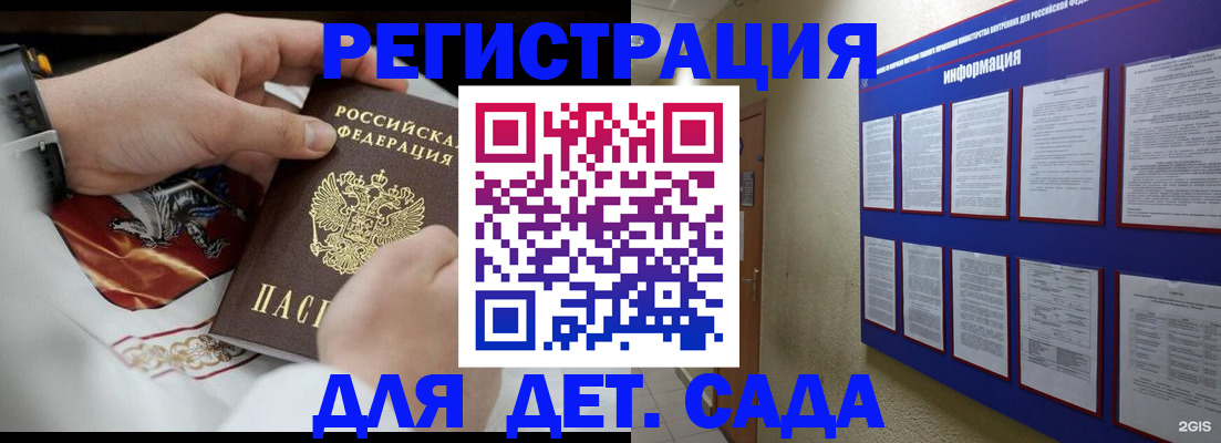 прописка для работы в Мариинском Посаде