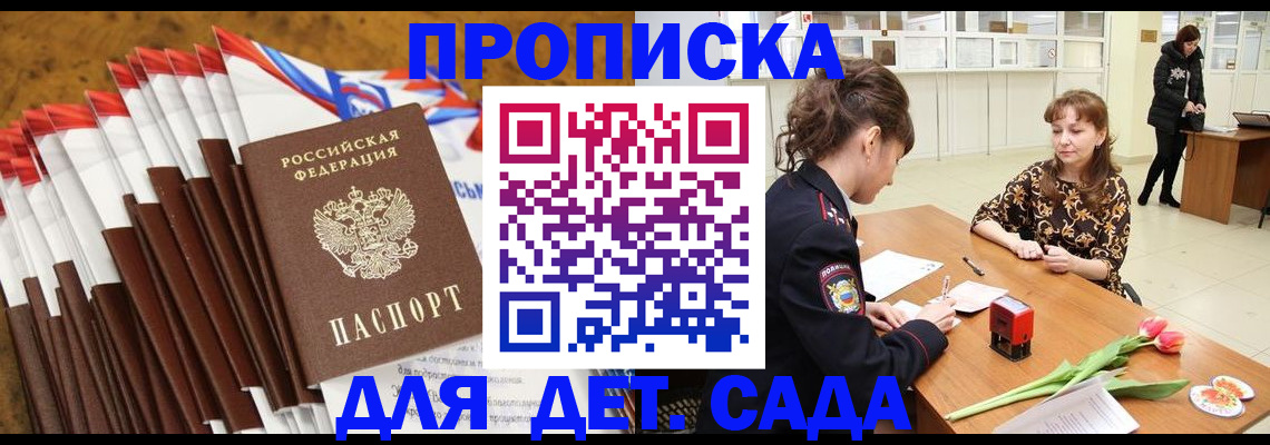 временная регистрация недорого в Мариинском Посаде