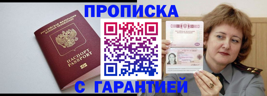 прописка для школы в Мариинском Посаде
