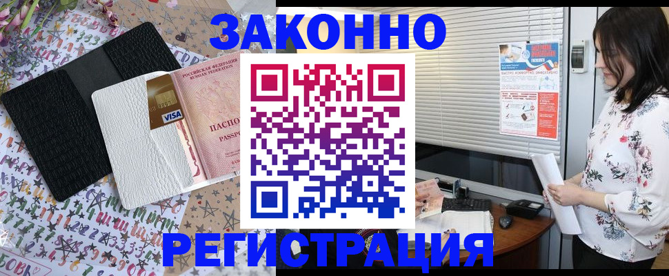 временная регистрация для школы в Мариинском Посаде