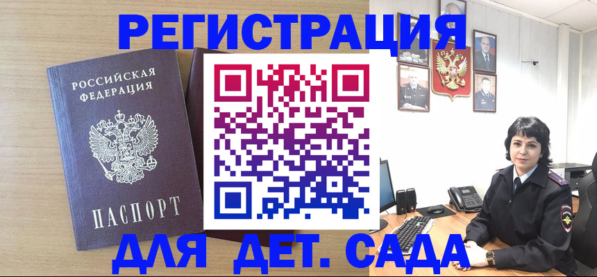 временная регистрация недорого в Мариинском Посаде