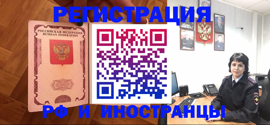 миграционный учет в Мариинском Посаде