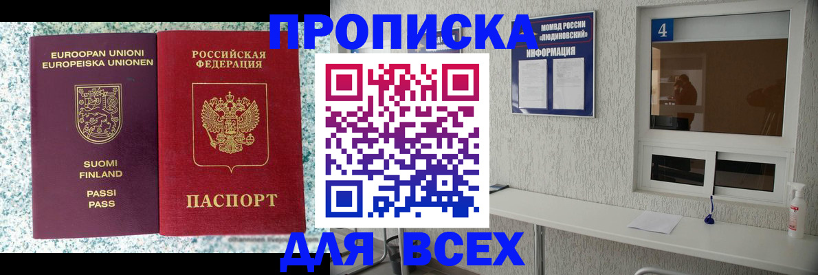 прописка для кредита в Мариинском Посаде